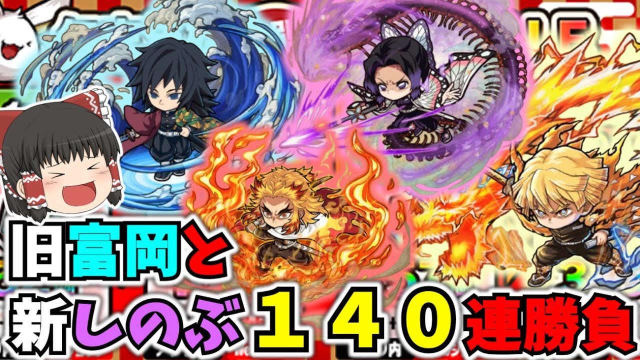 【鬼滅コラボガチャ】セール石７００個使って新しのぶと旧富岡狙ってみた！【ポコダン】