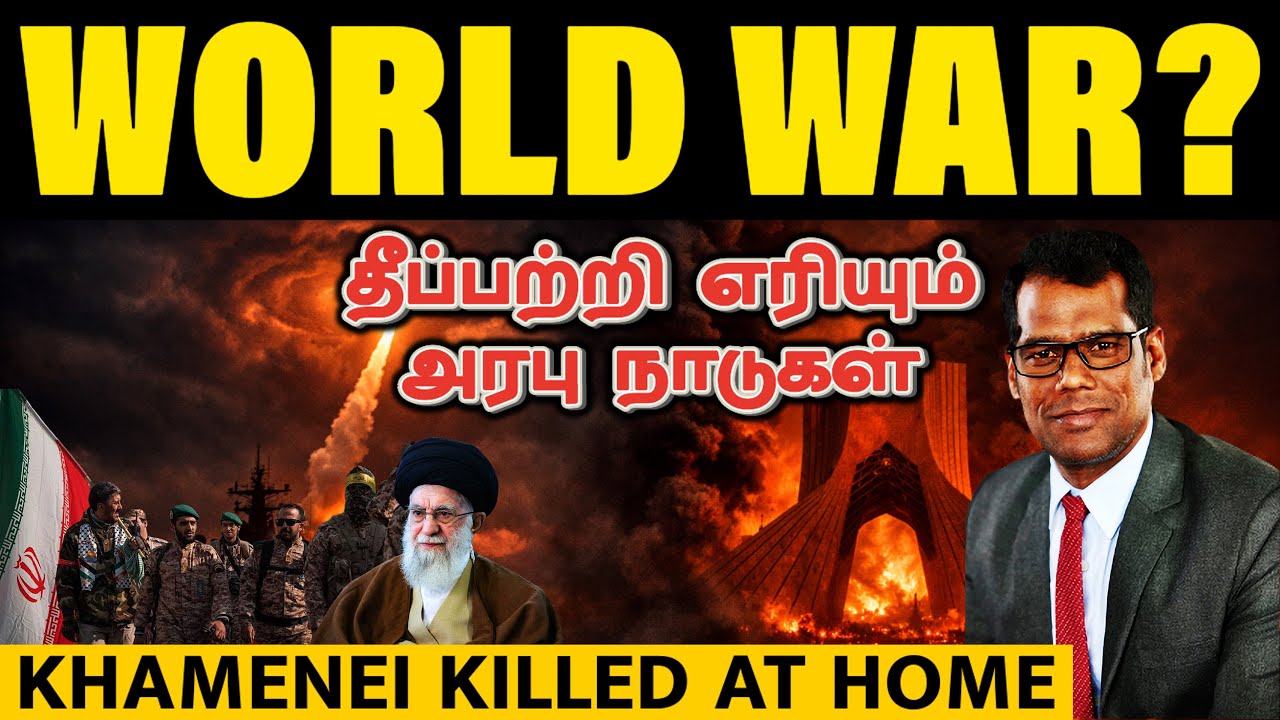 ஈரான் கதை முடிந்தது! | US Israel Strike — Khamenei, Strait of Hormuz, World War Risk | SKA