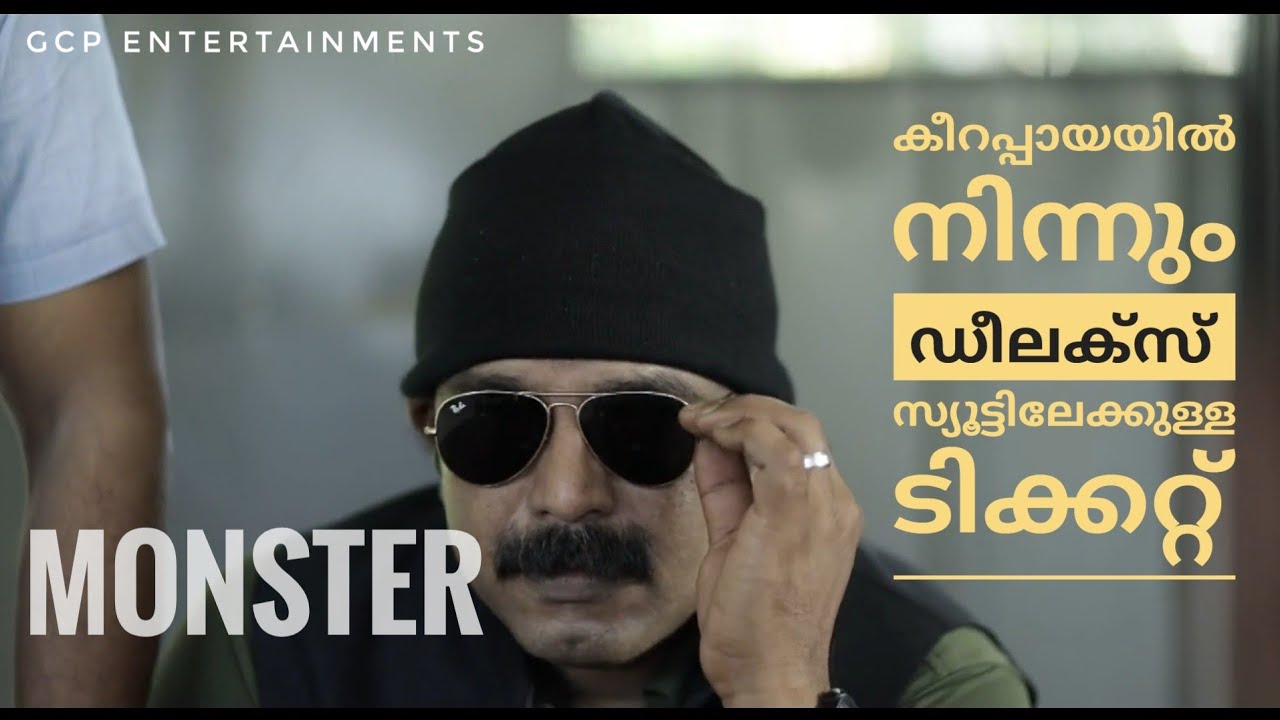 MONSTER| Malayalam Comedy Short Film| Jaykrishnan Sreekumar