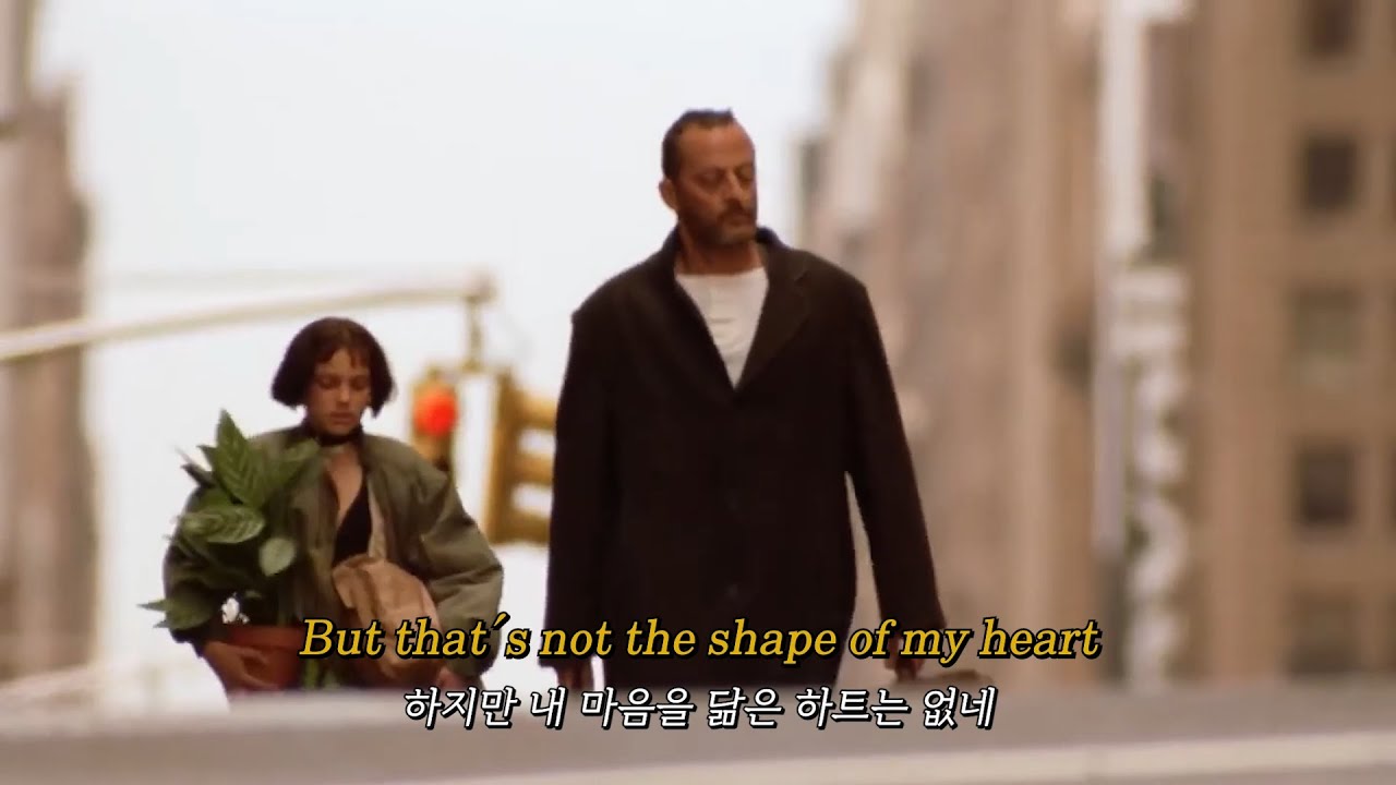 [레옹(Leon)]  Shape of My Heart &spades;  - Sting (가사/해석/번역/lyrics)