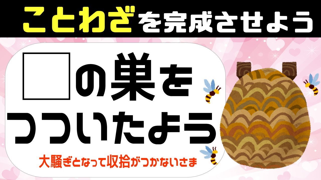 ⚡️ことわざ脳トレ⚡️穴埋めクイズ！簡単な諺だけど意外と考える問題10問！高齢者に最適vol22