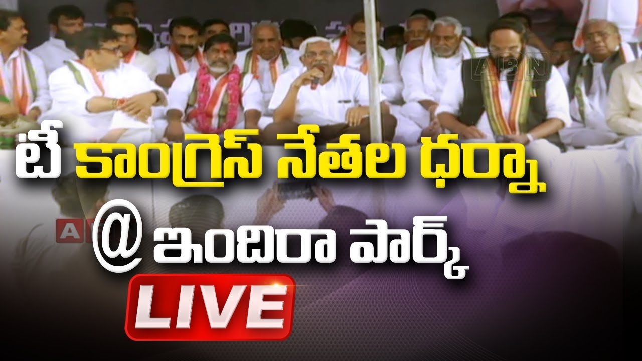CLP Leader Bhatti Vikramarka | T Congress Dharna At Assembly | ABN Telugu