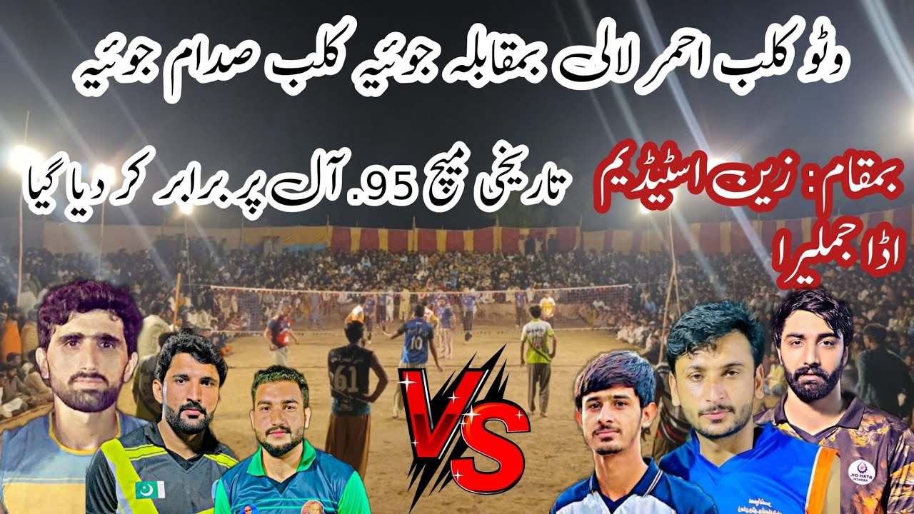 Saddam joiya vs Watto club ahmar lali