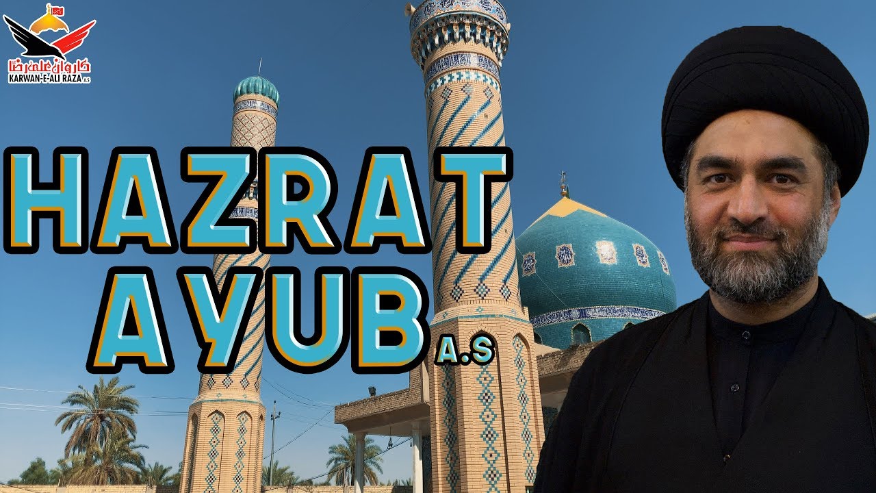 Spiritual Journey | EP14 | Hazrat Ayub A.S | Well (کنواں) of Hazrat Ayub | Hillah | June Group 2019