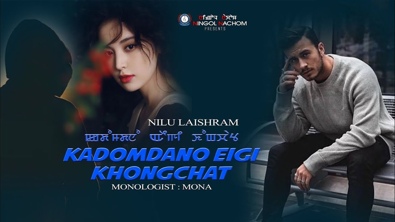 KADOMDANO EIGI KHONGCHAT (FULL EPISODES-01)//NILU LAISHRAM//MONA
