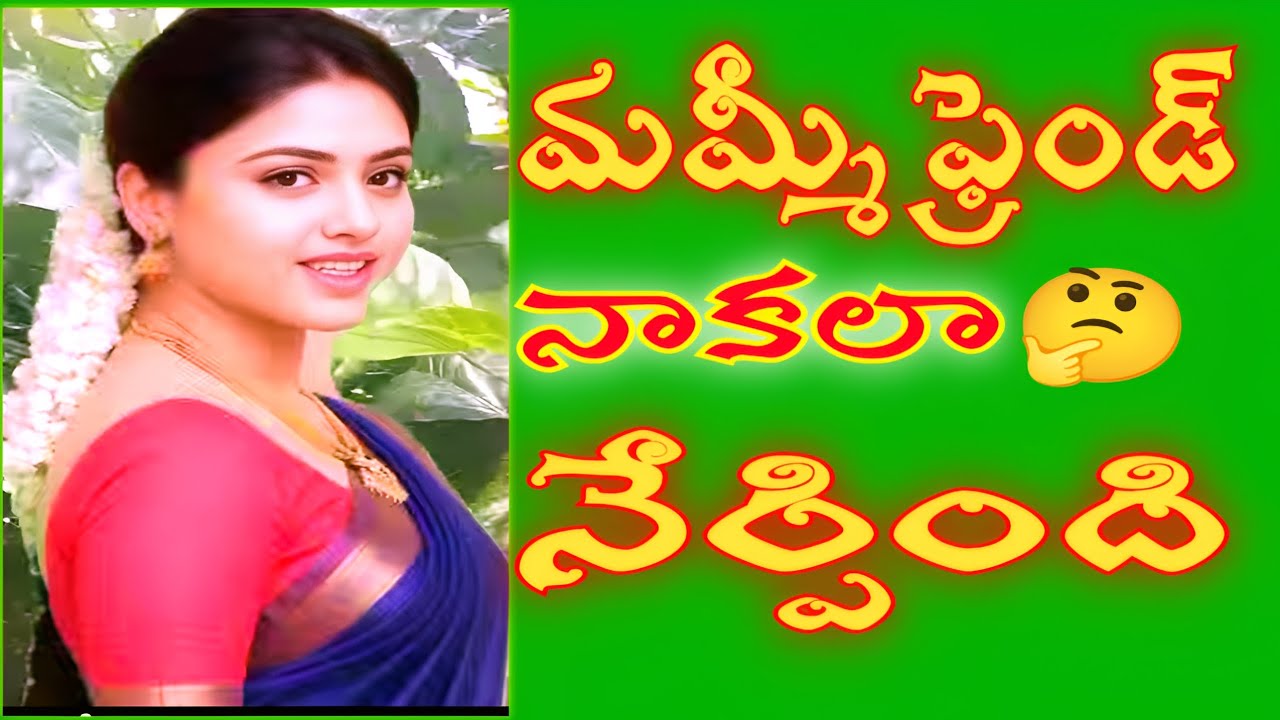 మమ్మీ ఫ్రెండ్ నాకలా నేర్పింది | Jeevitha satyalu | Romantic stories in telugu