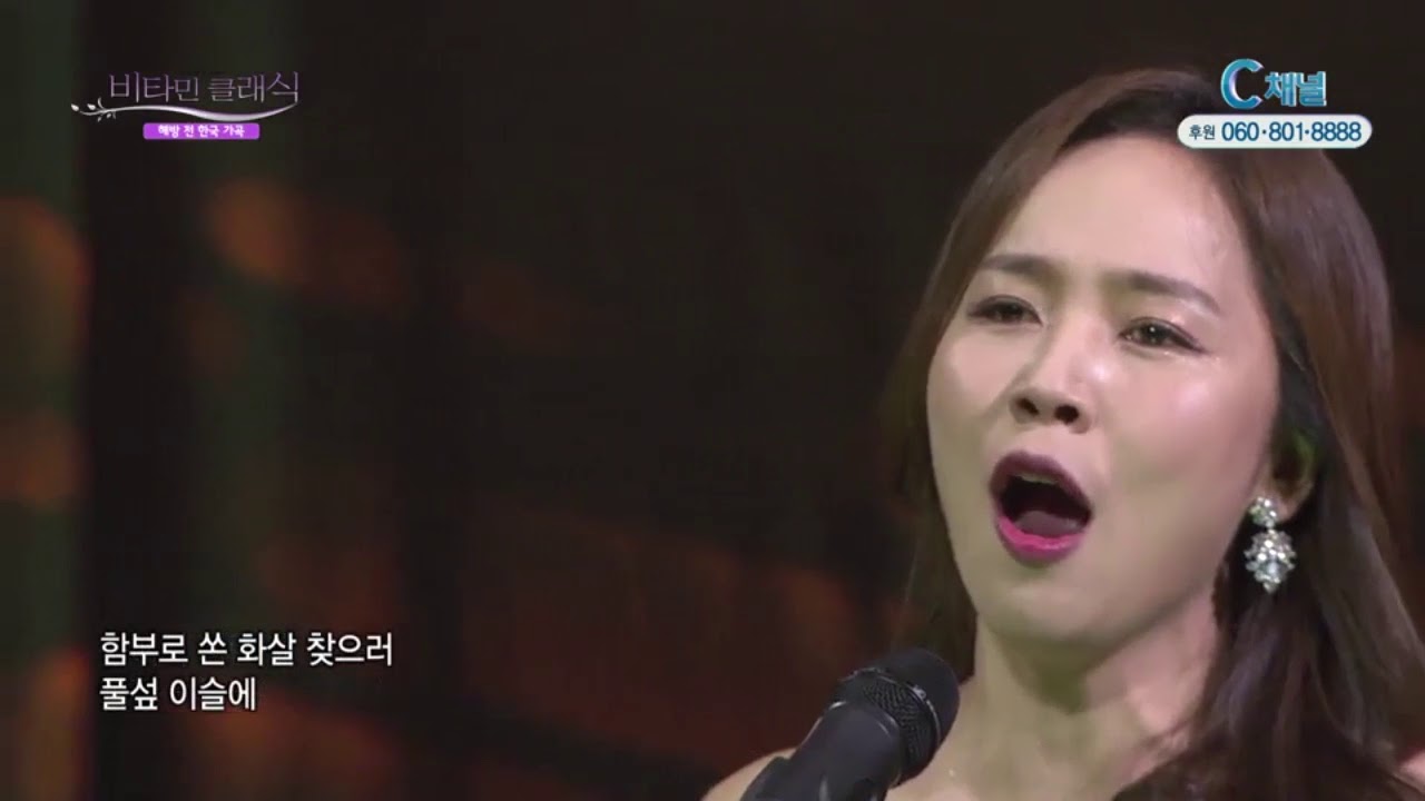 3. 향수(바리톤 고성현, 소프라노 김순영) -C채널-