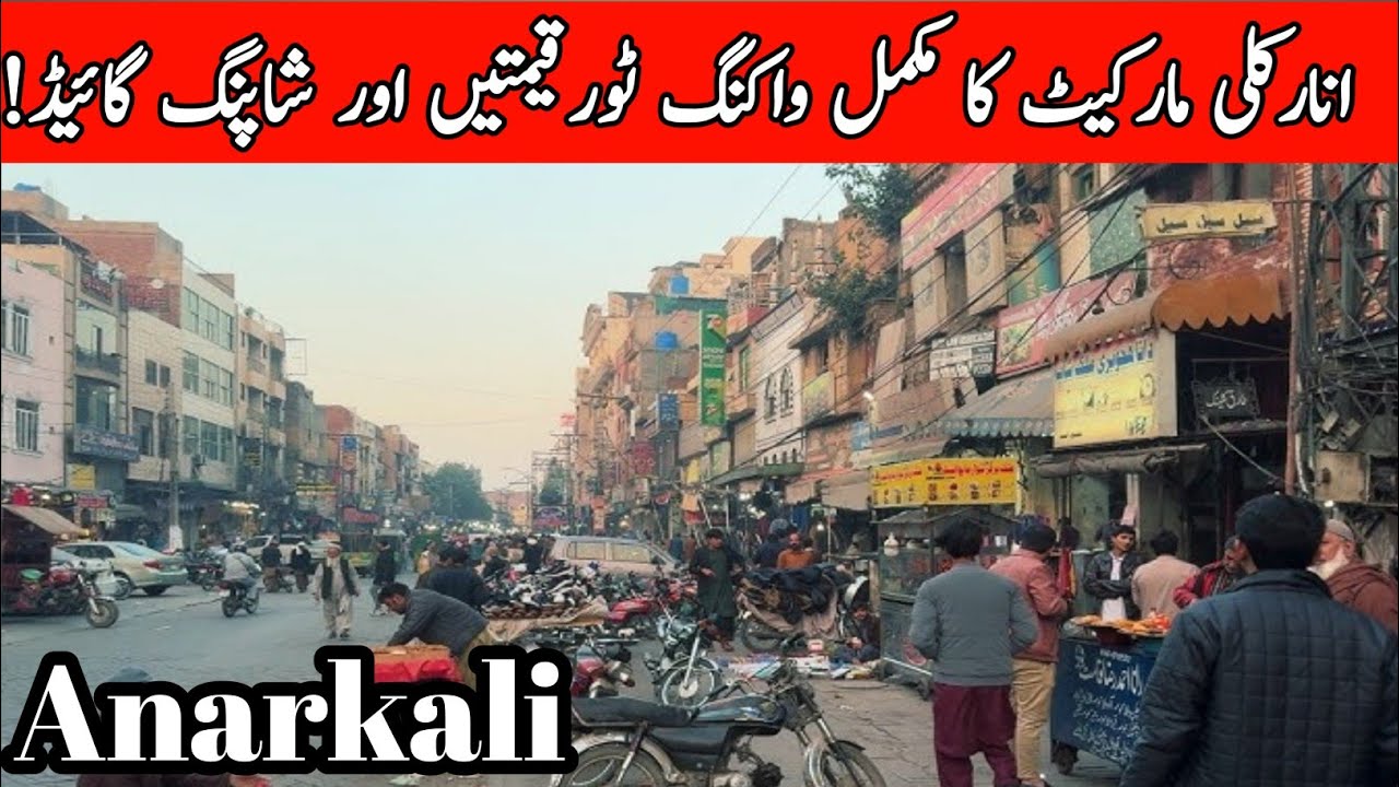 Complete Anarkali Market Walking Tour | Prices & Shopping Guide