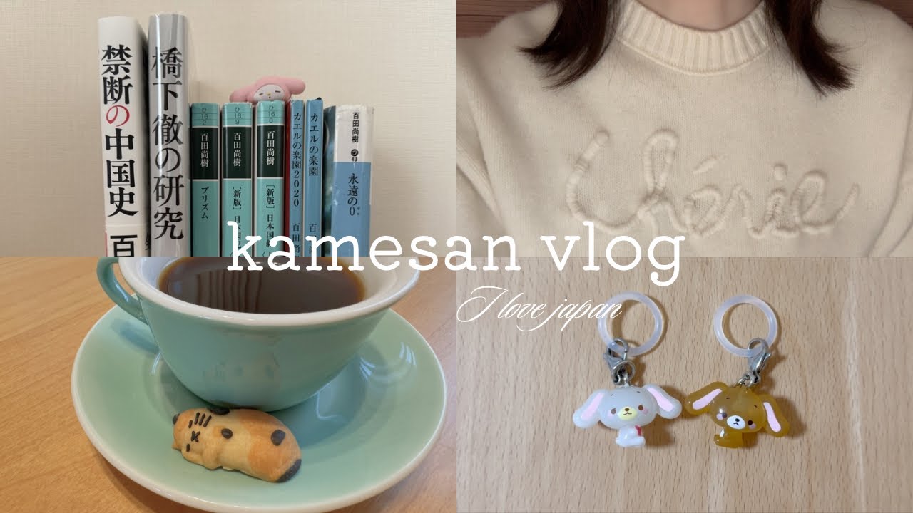 〈vlog〉20代OL/日本保守党🫧/百田尚樹さんの本紹介👨🏻‍🦲📚