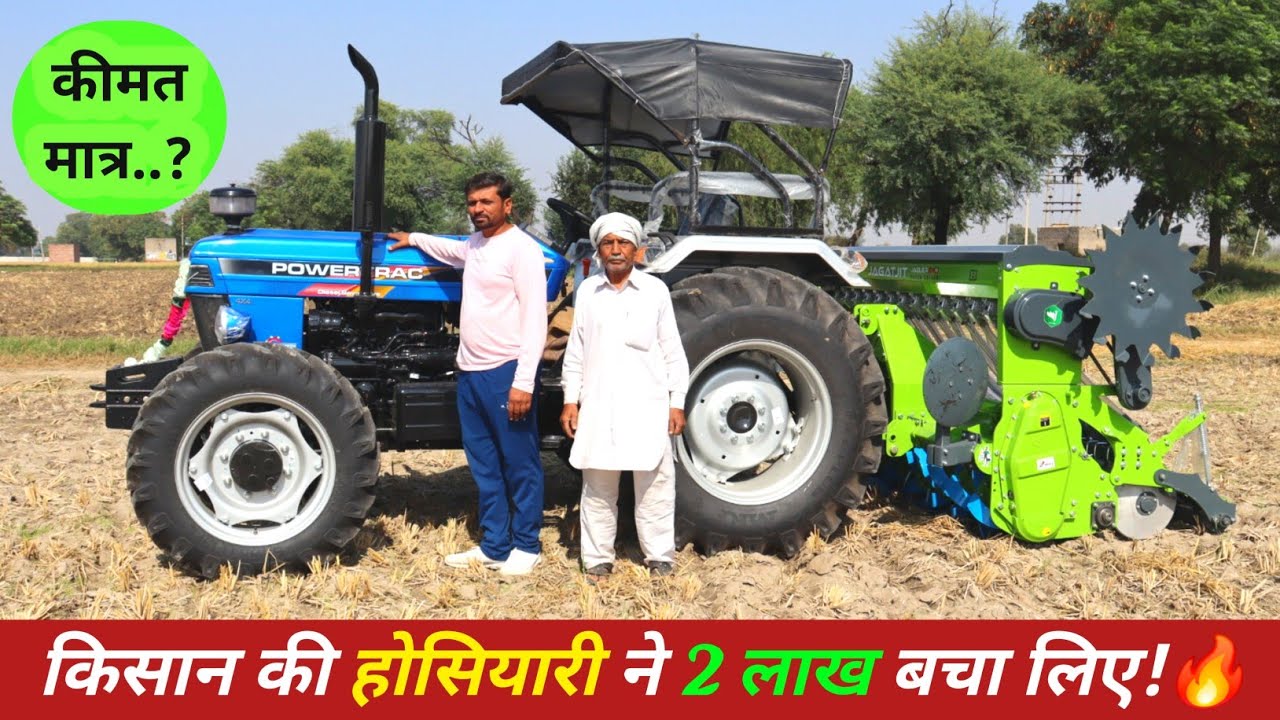किसान की होसियारी ने बचा लिए 2 लाख!🔥| ले लिया  Powertrac Euro 55 4wd iPto Non-crdi New Model✅️