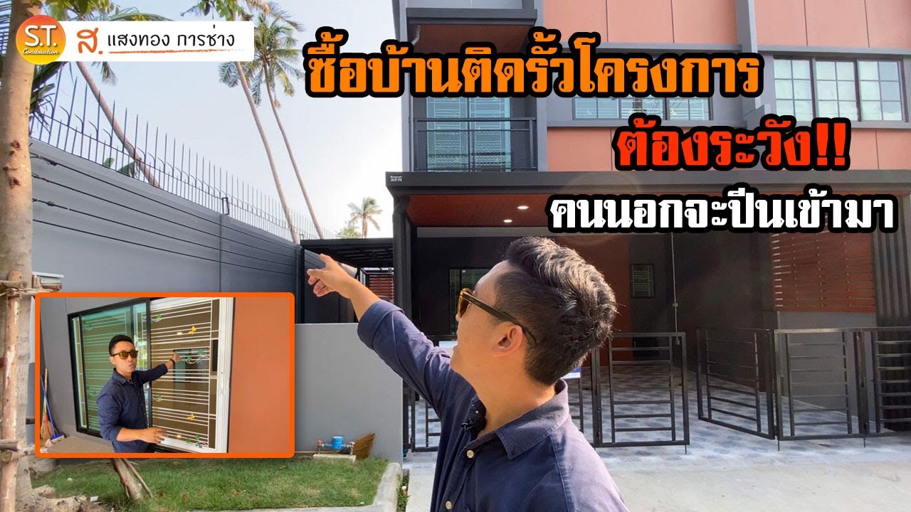 ติดตั้งเหล็กดัด มุ้งลวด สำหรับทาวน์โฮมหลังมุม บ้านติดรั้วโครงการ ม. สิริเพลส จรัญ ปิ่นเกล้า NO. 114