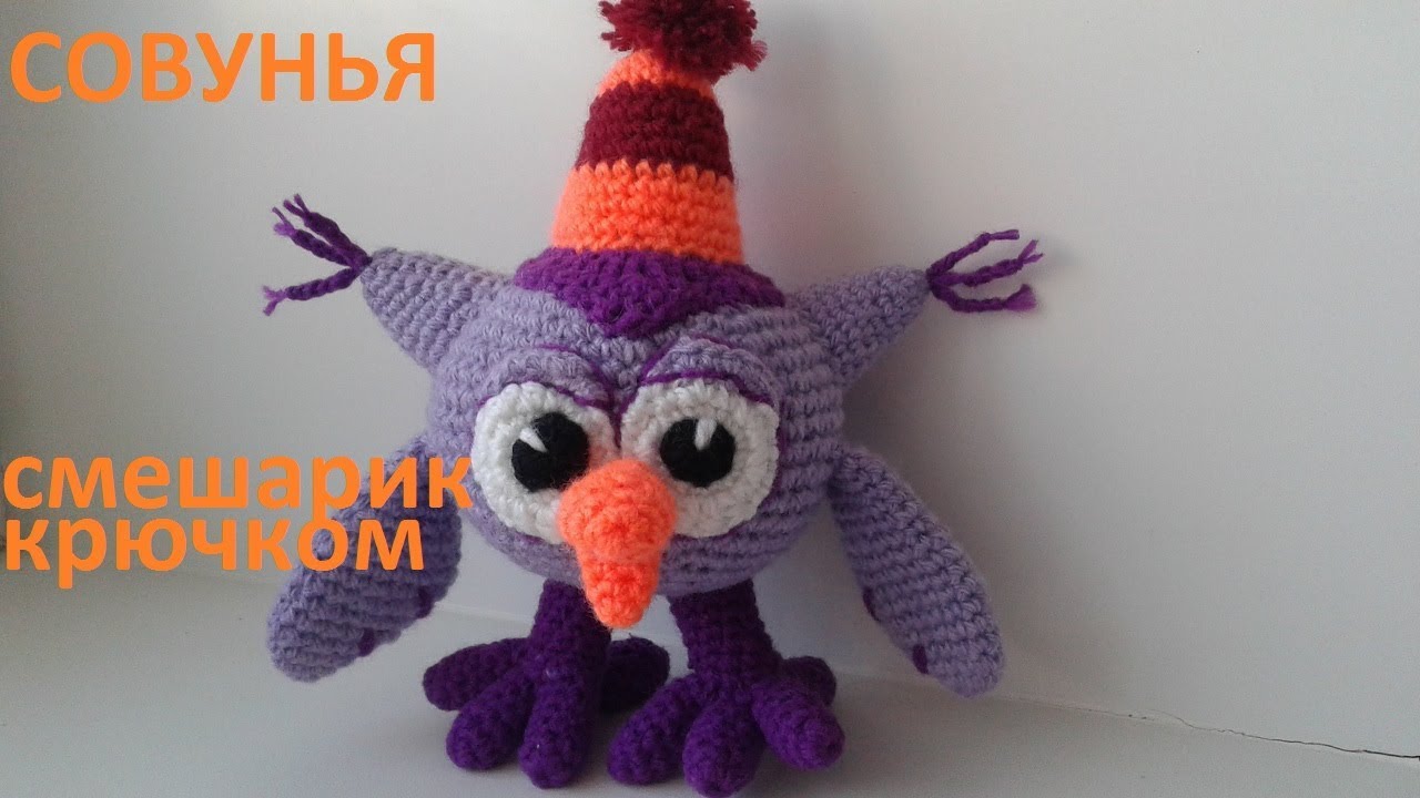 Игрушка амигуруми