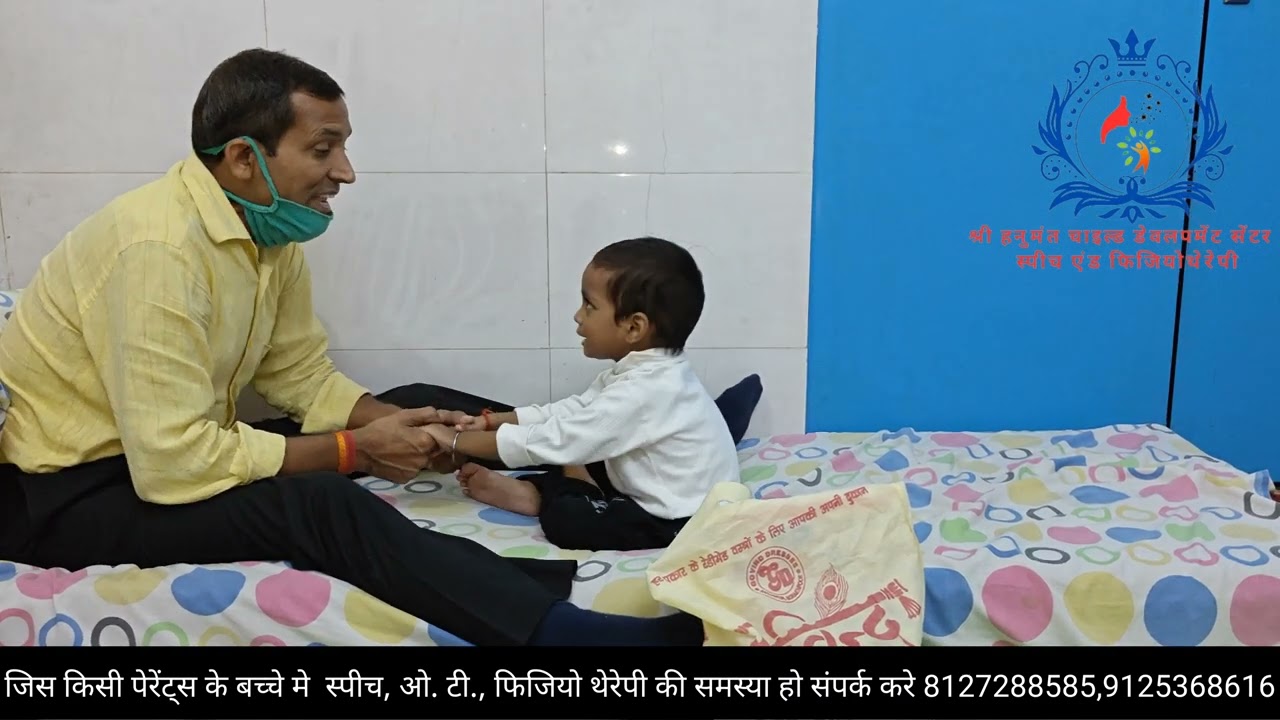 Success Stories of Speech Therapy आज बच्चा बिलकुल ठीक हो गया है कृपया पूरा वीडियो देखे I