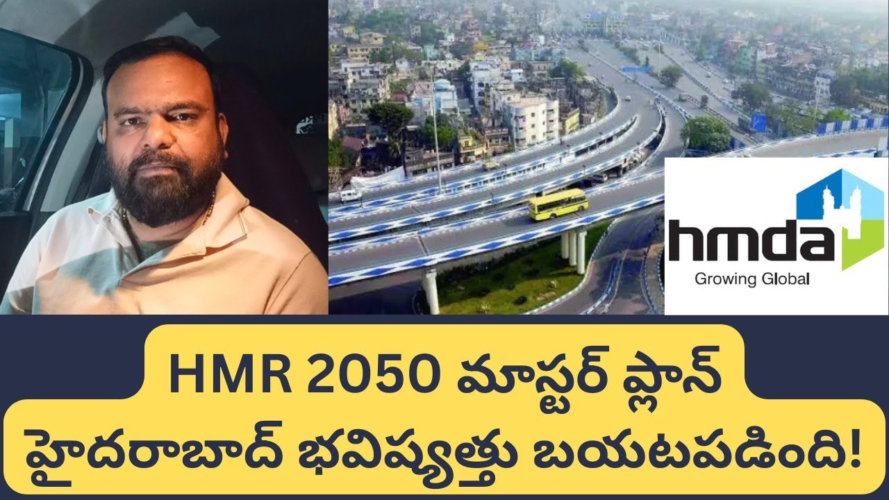 Hyderabad HMR 2050 Master Plan 🔥 | HMDA → HMR Full Blueprint Explained | రాజేశ్ శర్మ