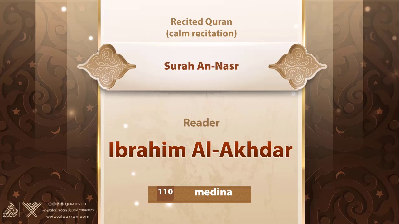 surah An-Nasr {{110}} Reader Ibrahim Al-Akhdar