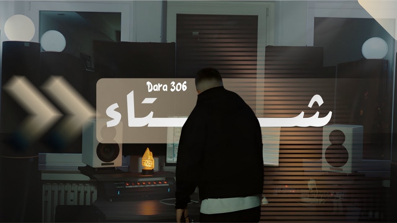 Dara 306 - شتاء
