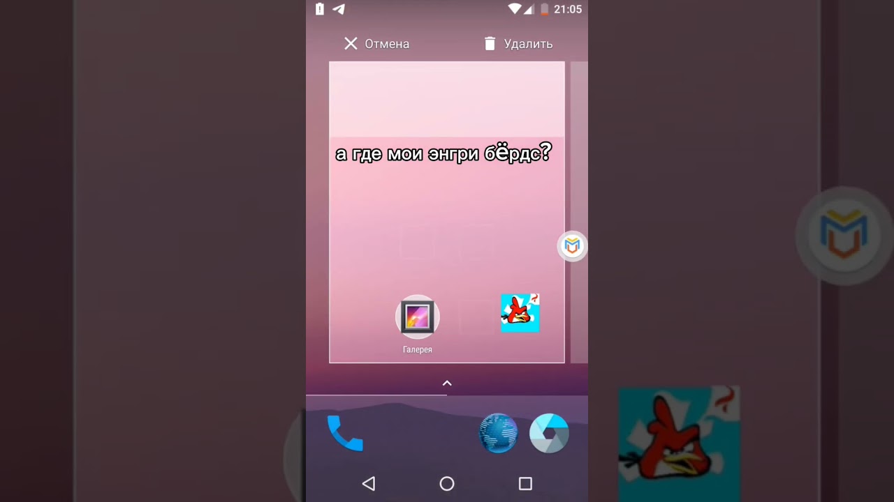 Я плачу 😭                         #вирус #вирусы #virus #android #angrybirds #malware #trojan #лапка