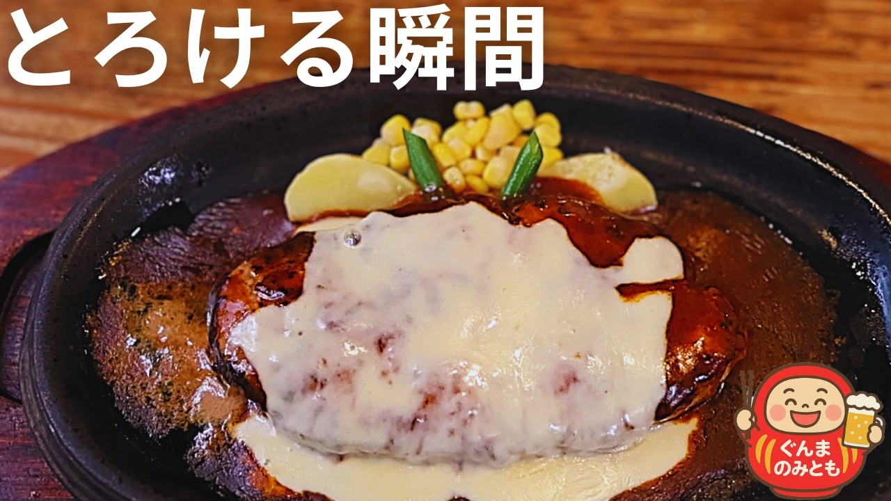 🍻5【群馬】渋川市 うまい４軒｜4 delicious restaurants in Shibukawa