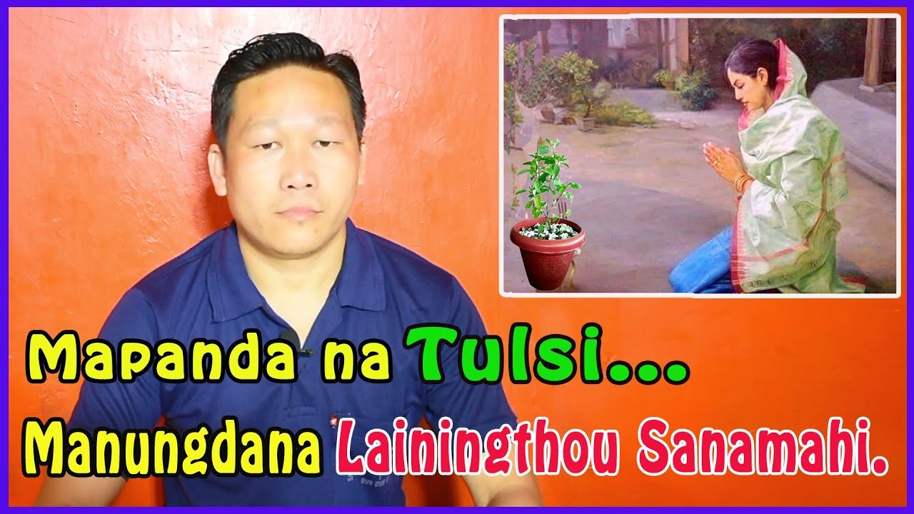 MAPANDANA TULSI MANUNGDANA LAININGTHAU SANAMAHI