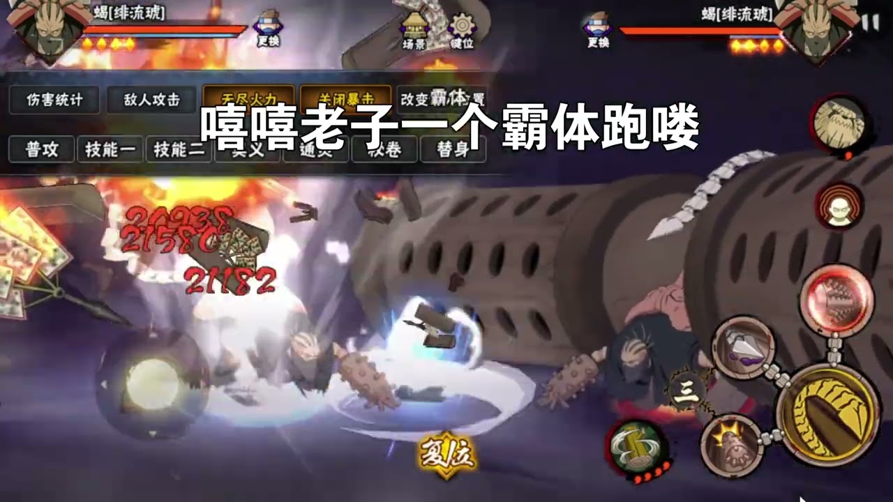 绯流琥我建议你别抽 一个被限制完强度的高招A #火影忍者手游 #火影手游 #绯流琥 #蝎 #千代策划