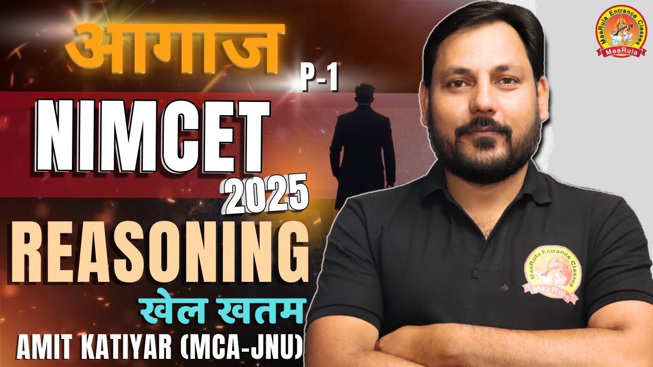 NIMCET - 2025 REASONING | 👑आगाज 👑 | P-1 | NEW BATCH 45 DAYS | ZERO TO HERO LEVEL  #nimcet#mca#cuet