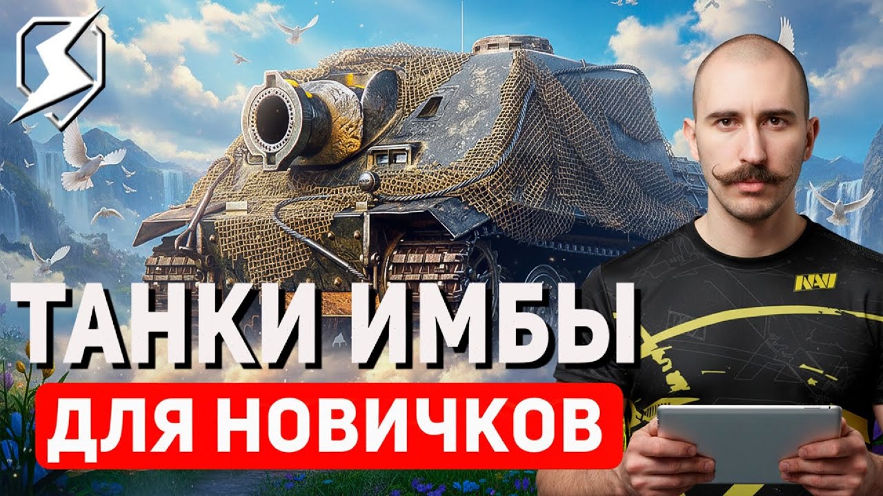 Какие ТАНКИ качать НОВИЧКУ в 2026 Tanks Blitz - ЛУЧШИЕ ВЕТКИ в Блице
