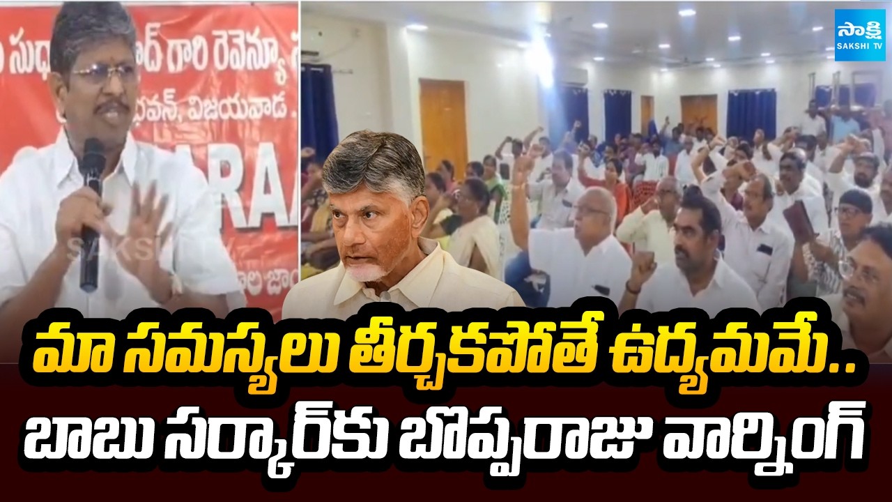 ఏపీ JAC అల్టిమేటం | AP JAC Amaravati Issues Strong Warning to Chandrababu Govt | @SakshiTV