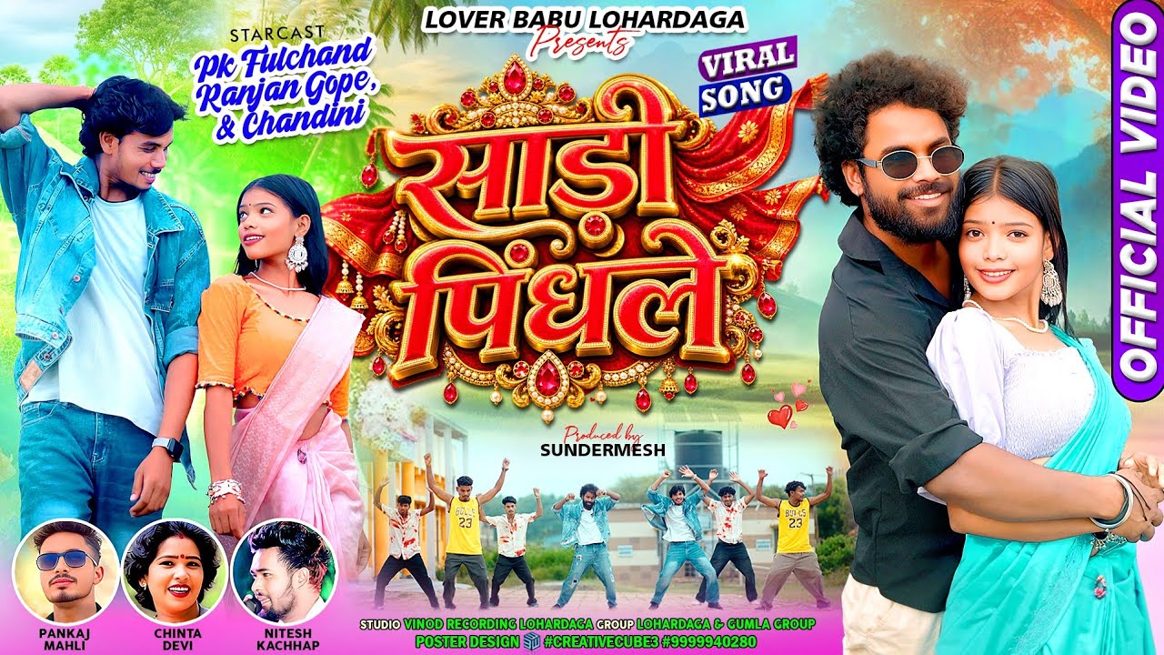 SAREE PINDHLE | New Nagpuri Video Song 2026 | Chinta Devi, Nitesh Kachhap & pankaj Mahli...