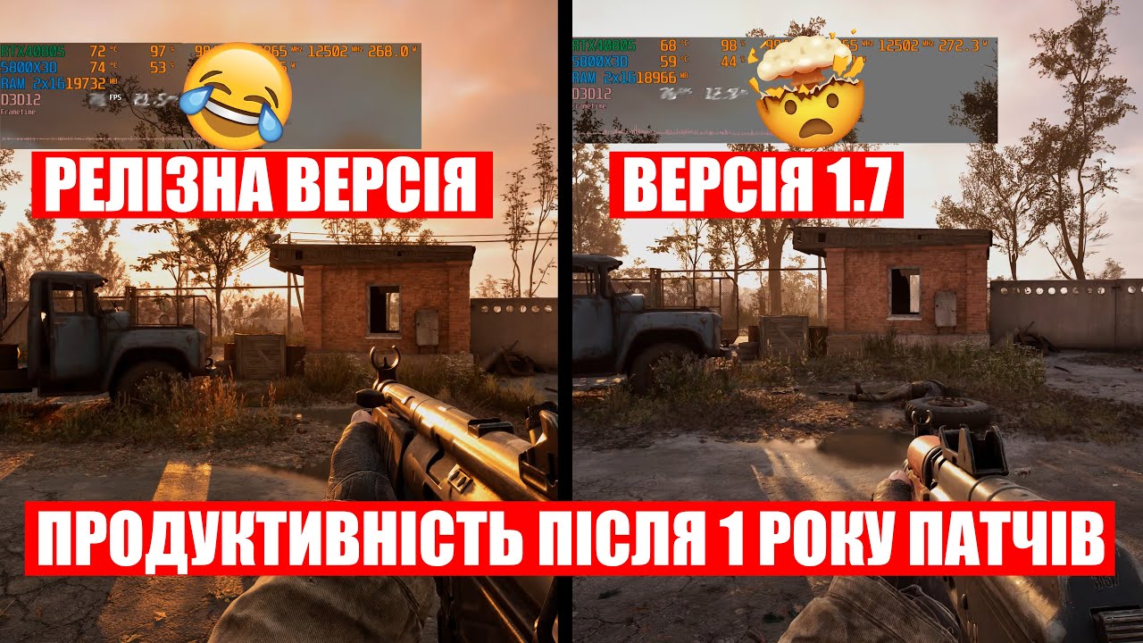 STALKER 2 - Патч 1.7 - Тепер можна грати? Порівнюємо FPS
