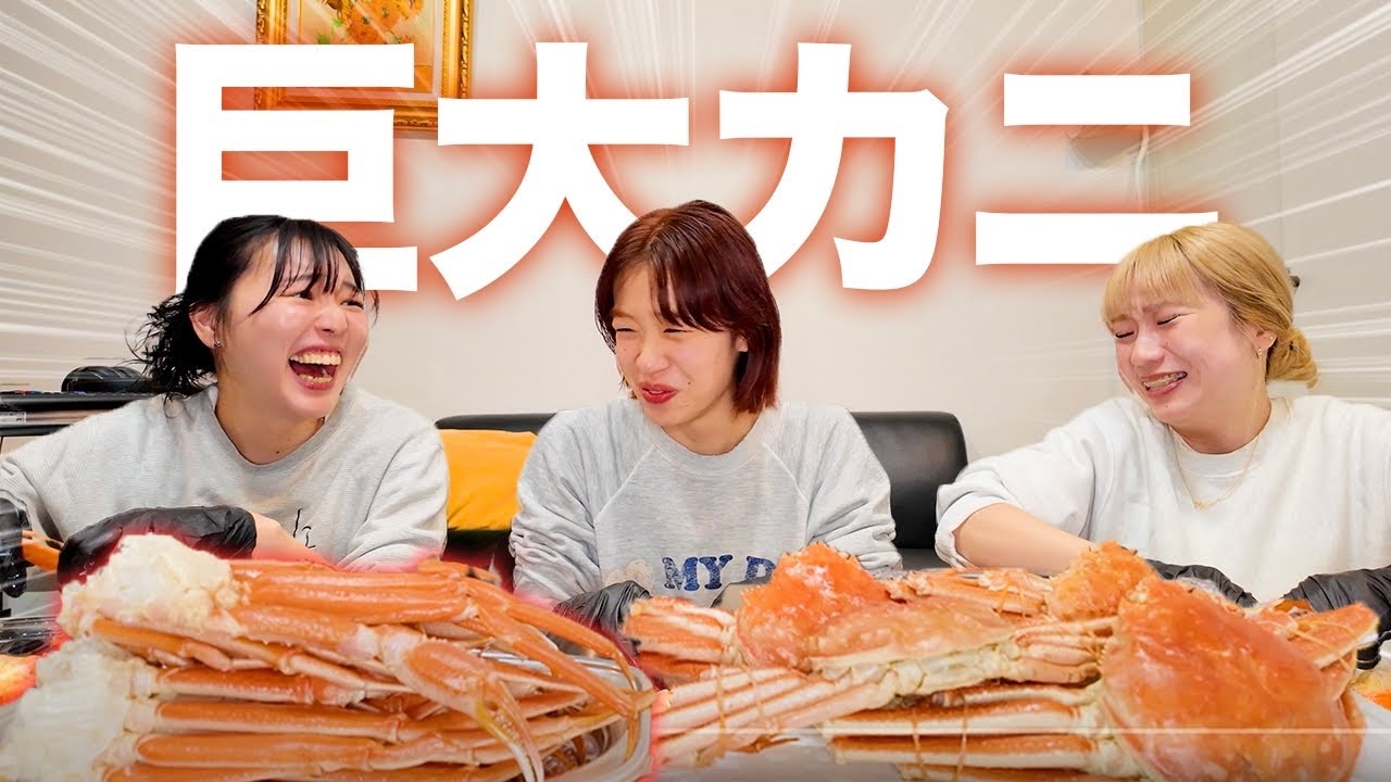 【爆食】今年最初で最後のカニを今夜は存分に食らいます。