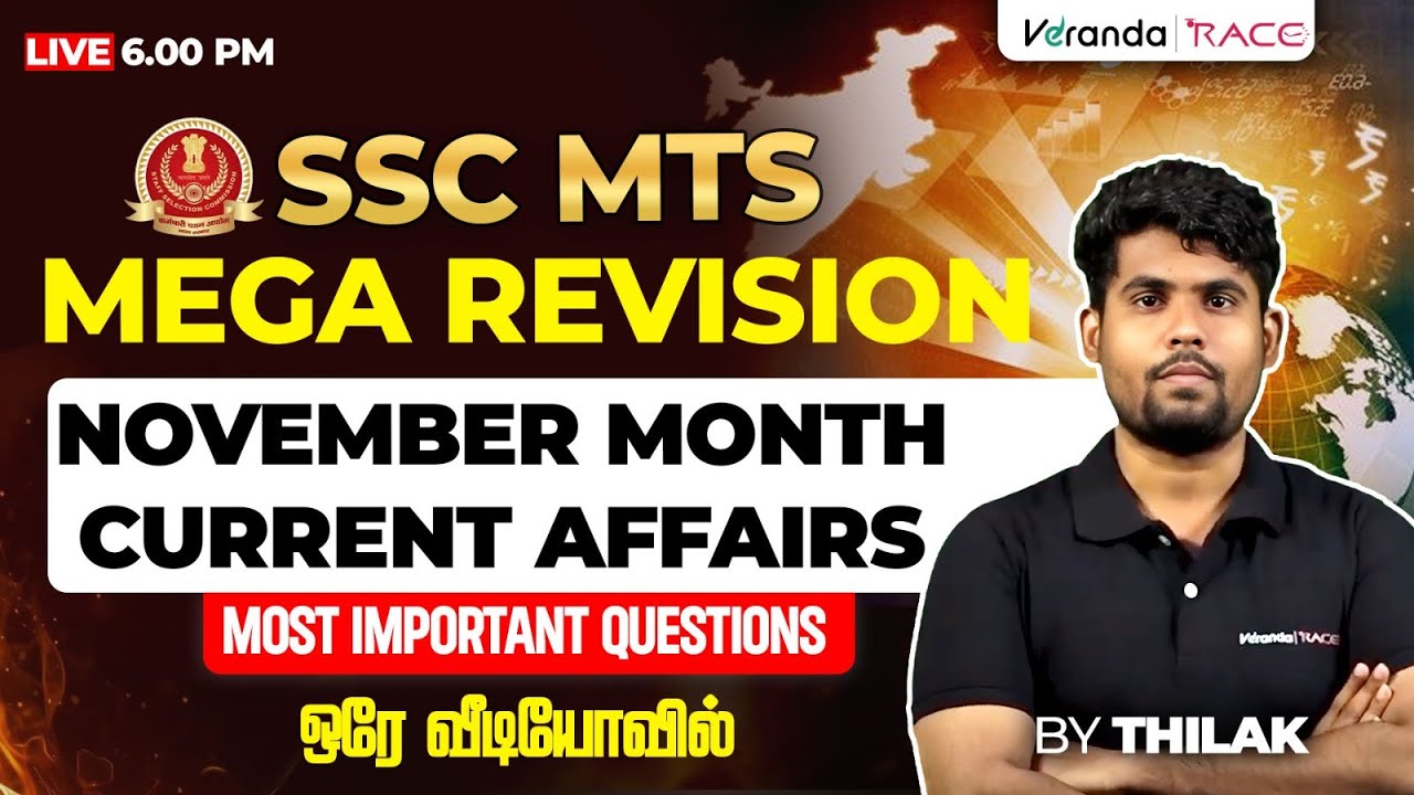 SSC MTS EXAM | MEGA REVISION | CURRENT AFFAIRS | MOST IMPORTANT QUESTIONS | BY THILAK