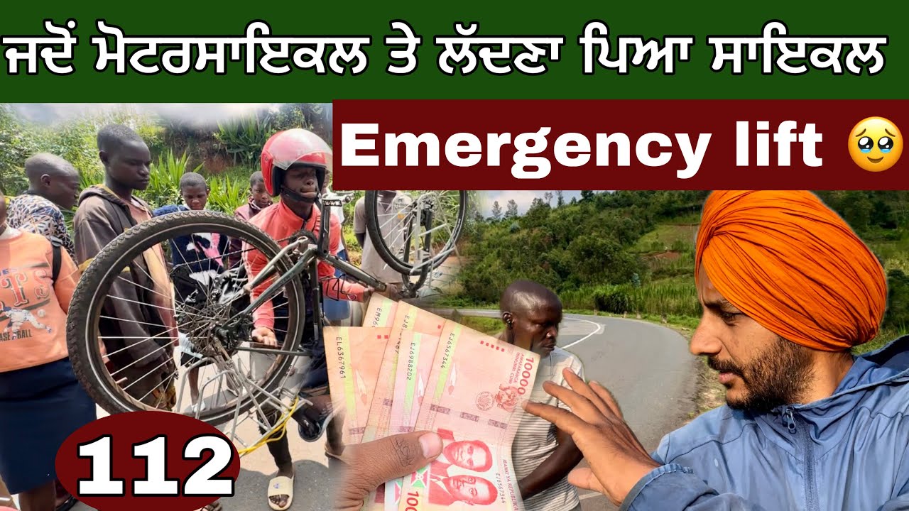 ਜਦੋਂ ਮੋਟਰਸਾਈਕਲ ਤੇ ਲੱਦਣਾ ਲਿਆ ਸਾਈਕਲ। Emergency lift in Burundi🥹