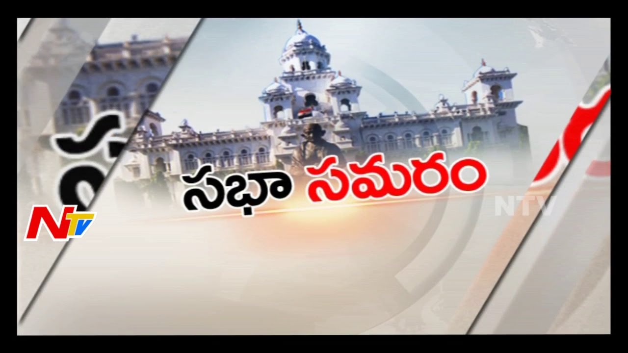 Telangana Assembly Winter Sessions - LIVE || Demonetization || 16-12-2016 || Part 6 | NTV