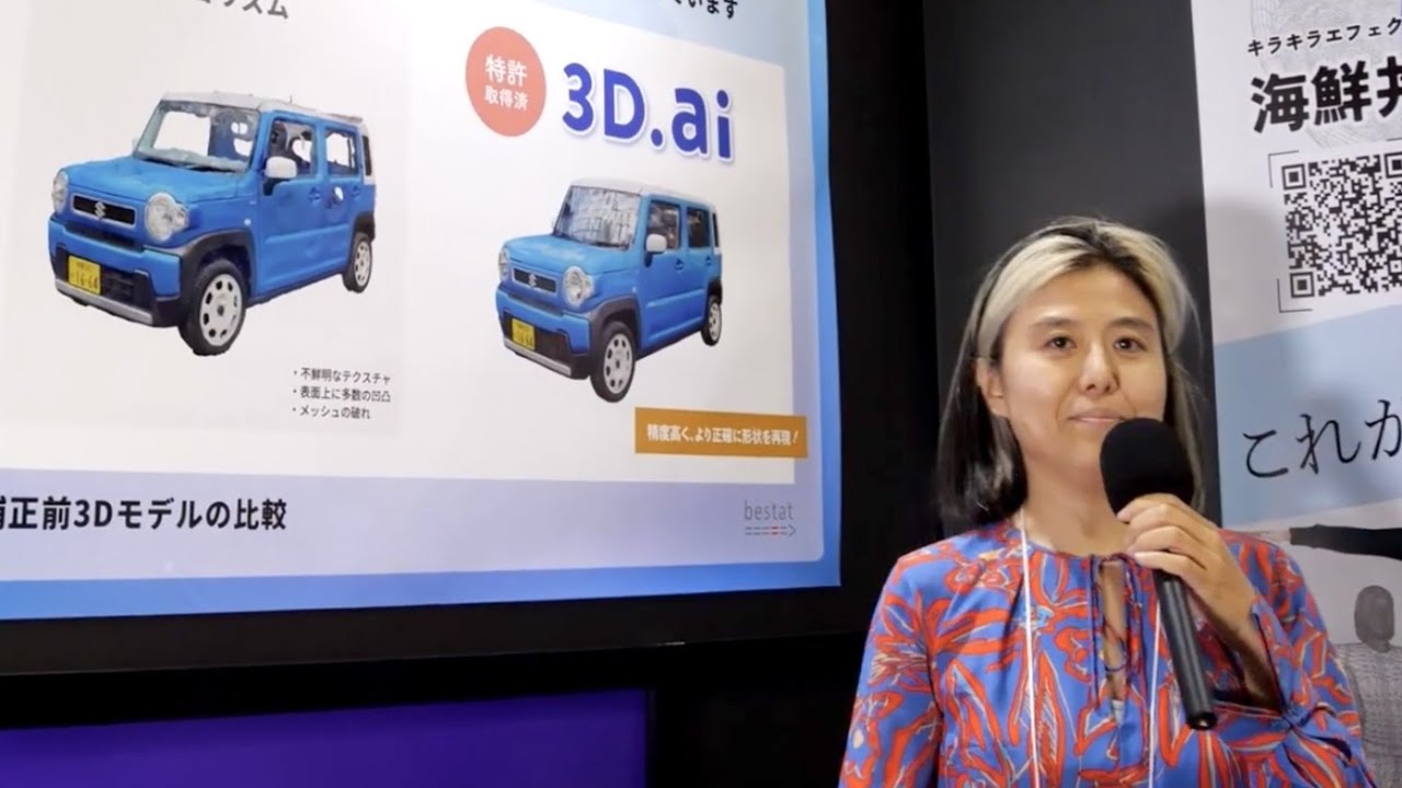 3D.ai / bestat（株）