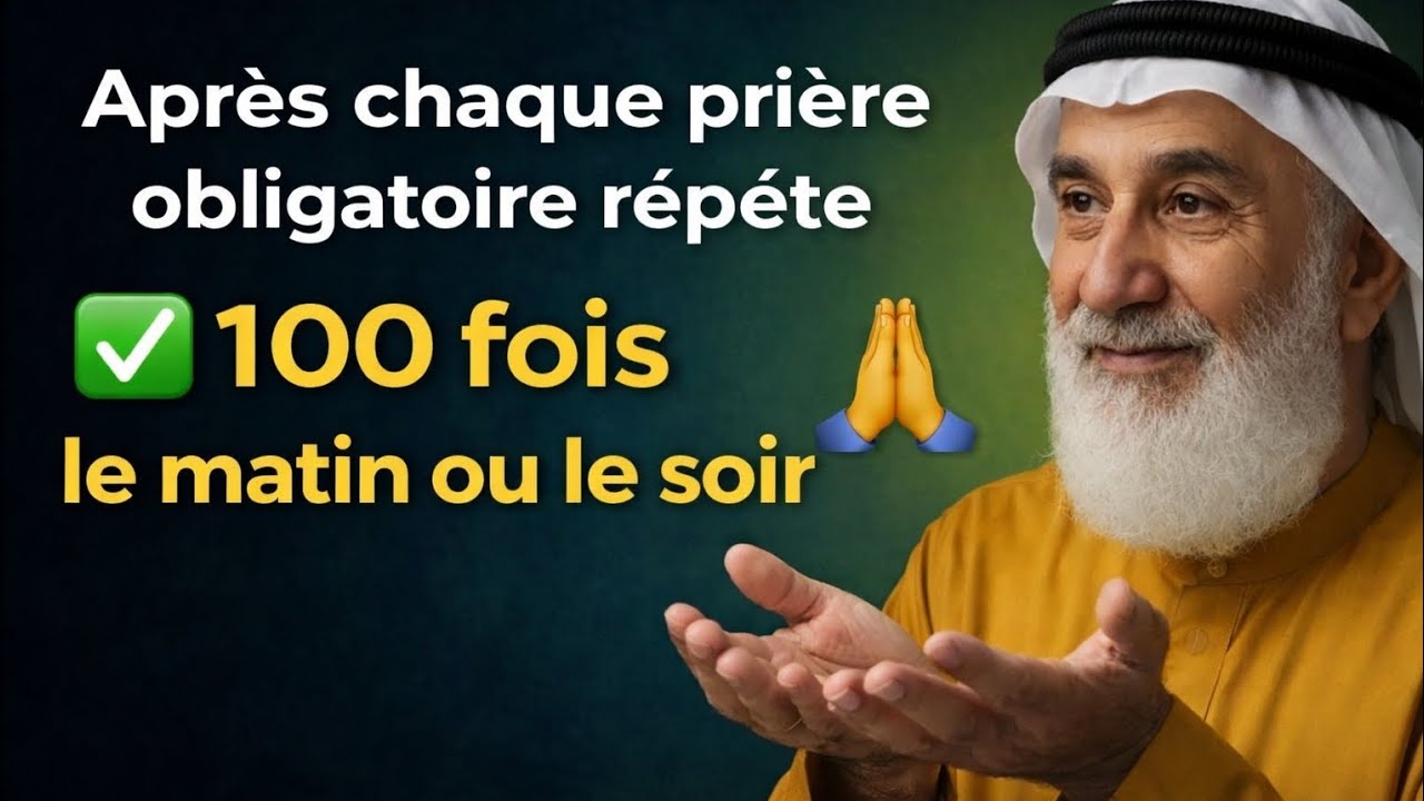 Quand tu traverses des difficultés financières, répète ces 2 mots de foi | ISLAM