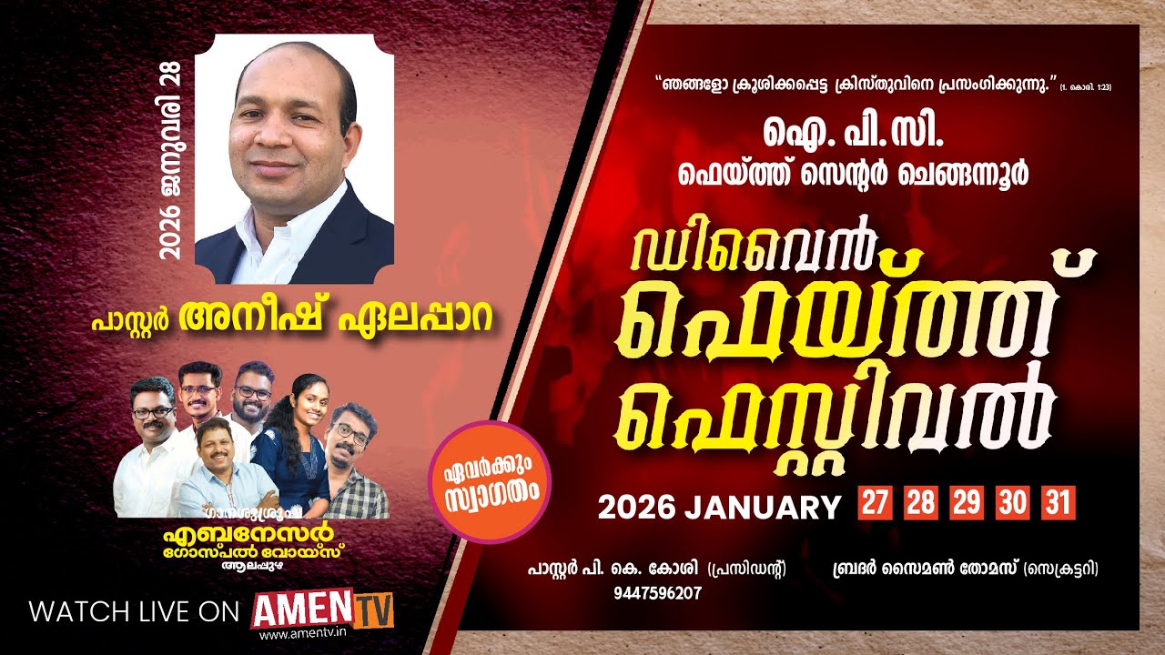 PR ANISH ELAPPARA | DIVINE FAITH FESTIVAL 2026 | IPC FAITH CENTRE CHENGANNUR | 28.01.2026