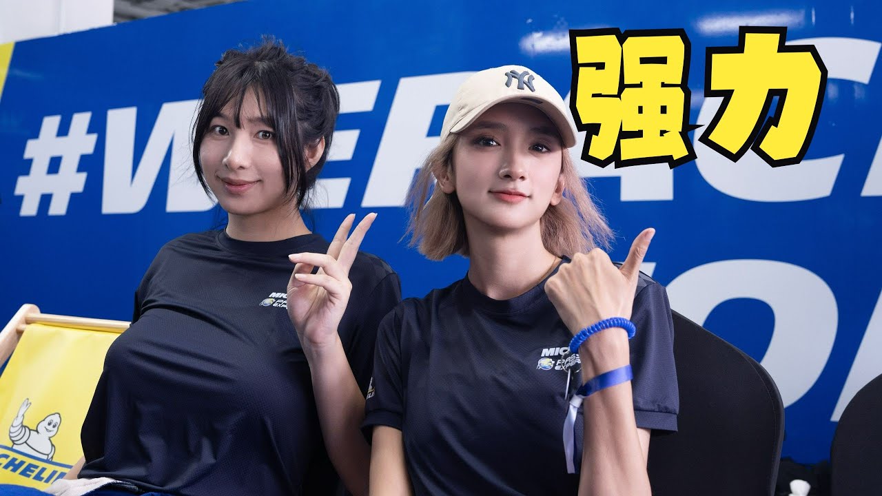 全明星队友！国际大赛！！