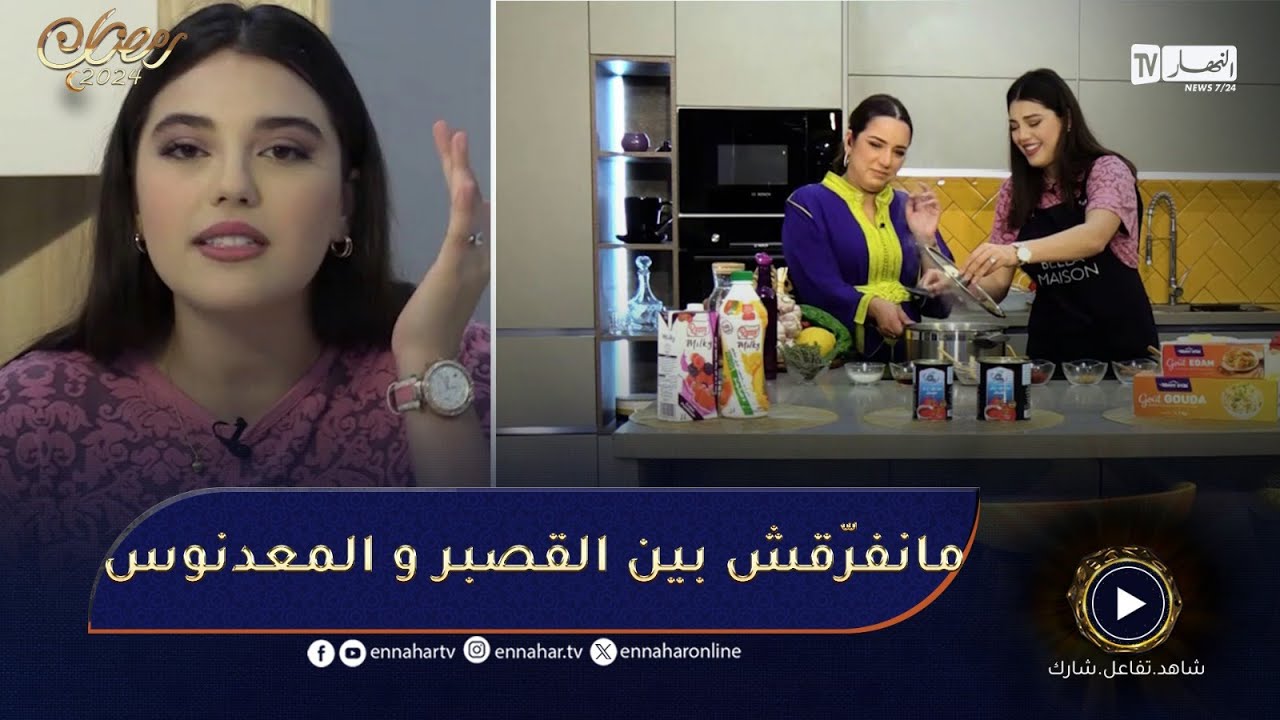 challenge cook /ليديا شبّوط