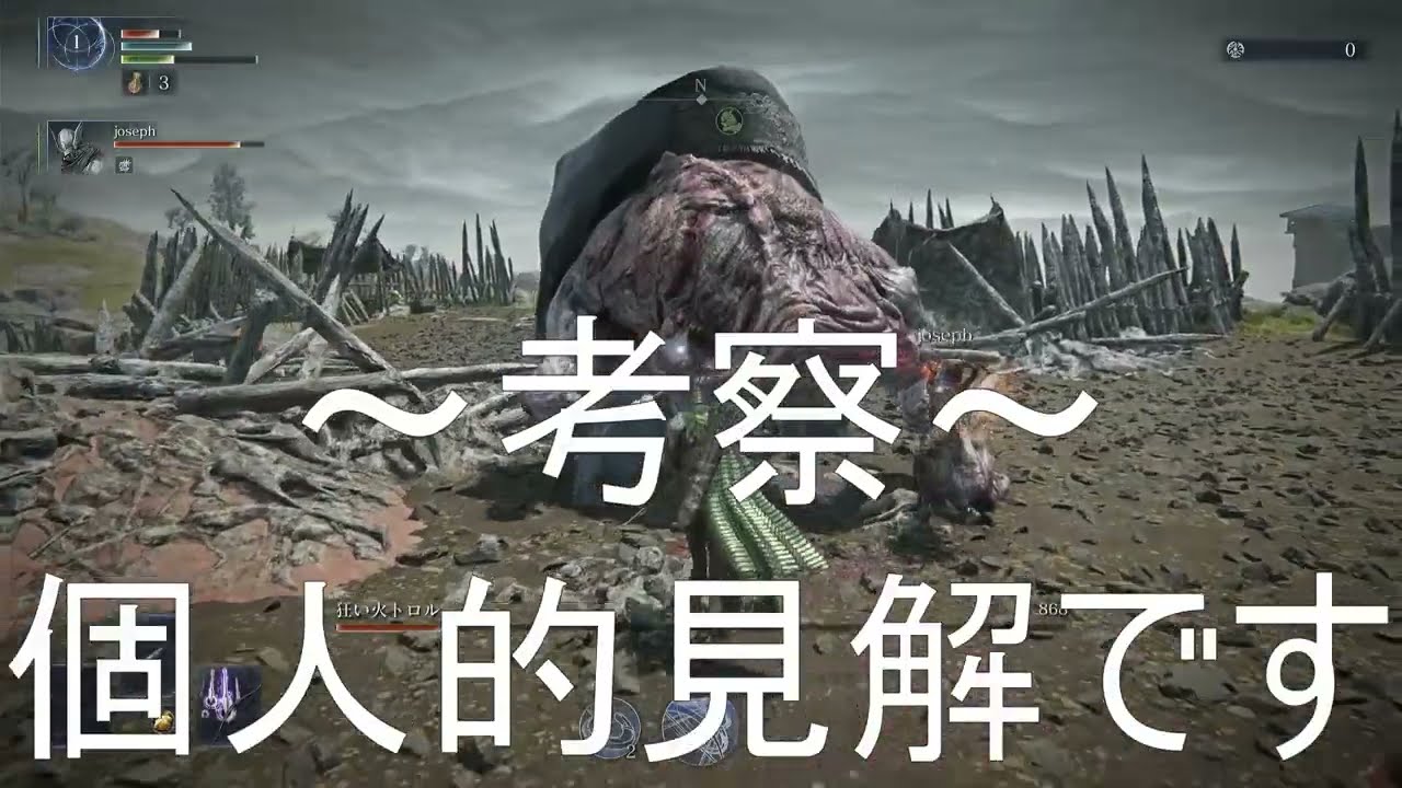Mさんとエルデンリングナイトレイン5
