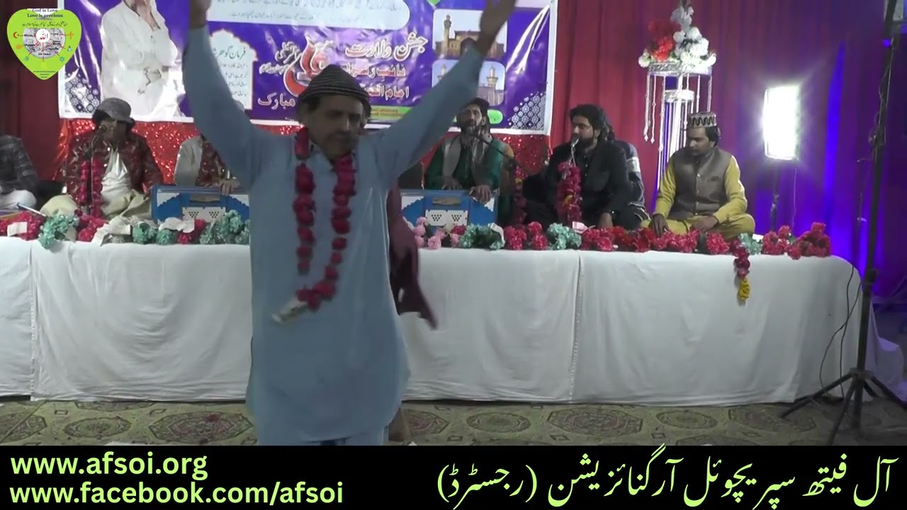 گوہر شاہیؒ جس دن توں تیرے نال پریت لائی قوالی جشنِ ولادتِ مولا علیؑ 2026