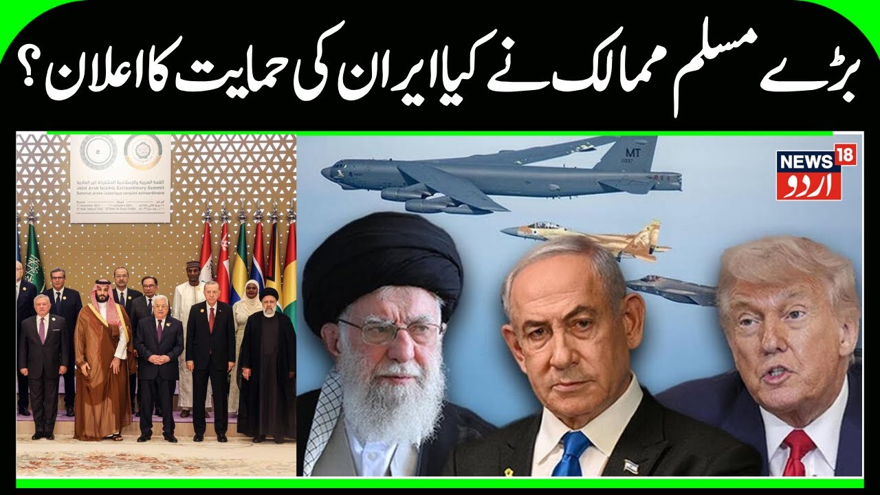 Powerful Muslim Countries Come to Support Iran? | Iran-America & Israel War & Islamic NATO? | N18G