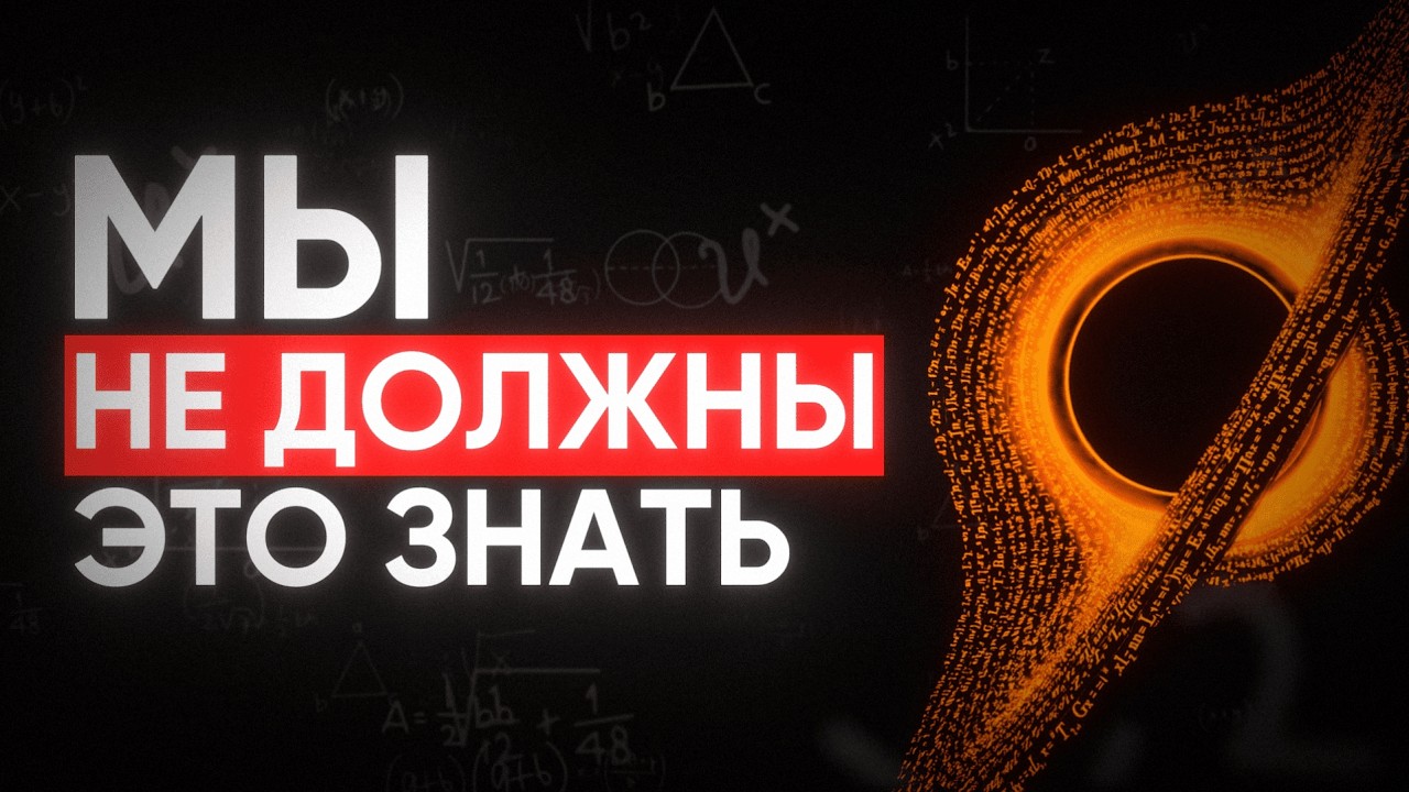 ПОЧЕМУ МЫ ПОНИМАЕМ ВСЕЛЕННУЮ