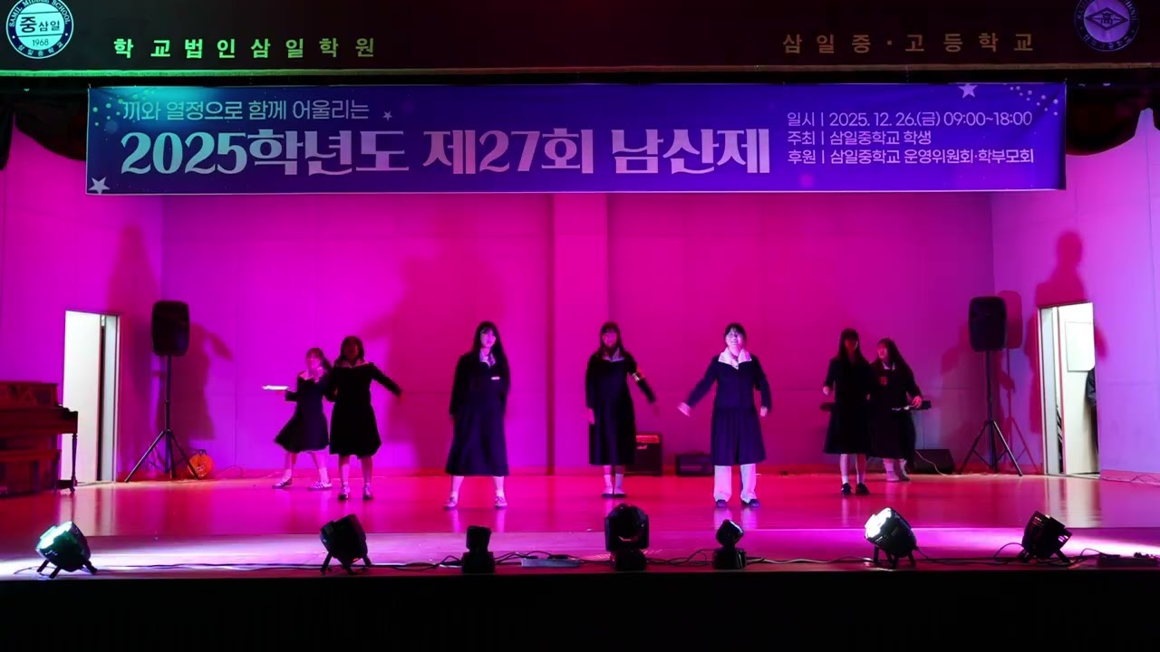 2025 남산제 삼일중 3학년 3반 레크