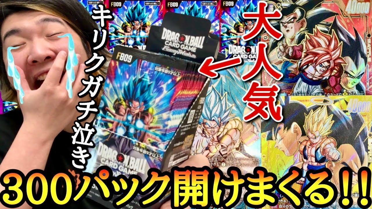 サービス終了確定と誹謗中傷されまくったFWがついにガチの大人気ゲームになり人口が集結しサーバーダウンしてしまいガチ興奮して嬉し泣きするキリクがヤバすぎたwww【ドラゴンボール　フュージョンワールド】