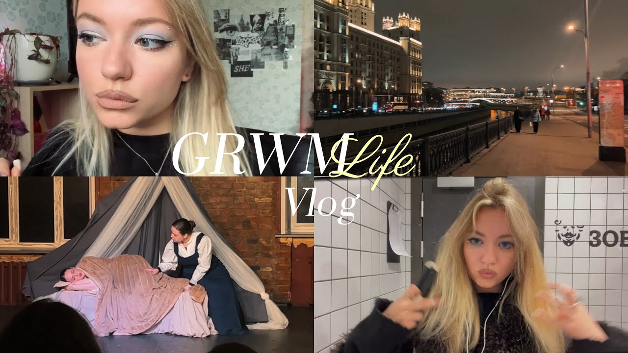 ❄️GRWM vlog: макияж со стразами, сцена из оперы Князь Игорь, гуляю, болтаю, наращиваю ресницы, и тд