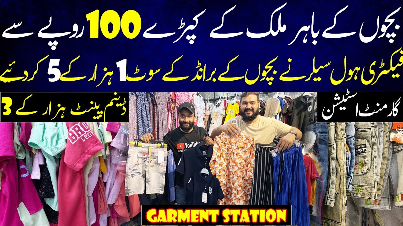 Kids Branded Suit 100 Rupees | Imported Clothes Wholesale Market | Baby Baba Garment Wholesale