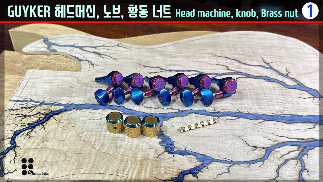 GUYKER 헤드머신, 노브, 황동 너트 1 I GUKER head machine, knob, brass nut 1