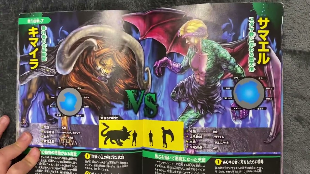 最強王図鑑　　闇の王者決定戦②