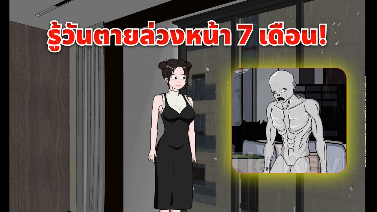[FULL] ซอมบี้บุกโลก! เปลี่ยนห้องหรูชั้น 36 เป็นหลุมหลบภัยที่แข็งแกร่งที่สุด - Tie Tie Review