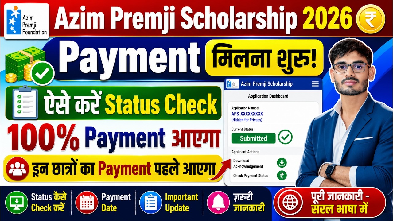 Azim Premji Scholarship 2026 Payment Started | Azim Premji Scholarship 2026 Ka Paisa Kab Aayega